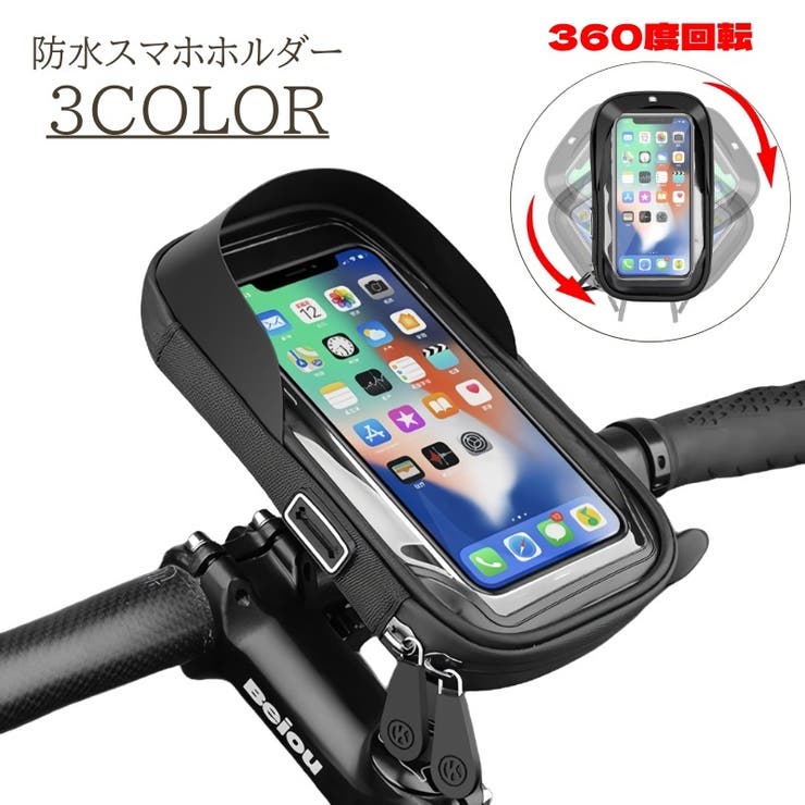 自転車用スマホホルダー 自転車 スマートフォン | PlusNao | 詳細画像1 