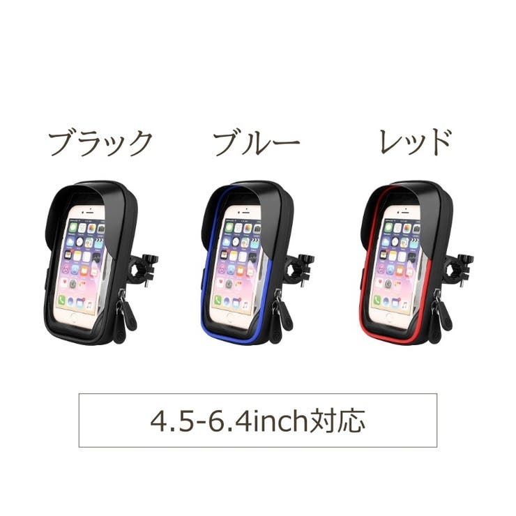 自転車用スマホホルダー 自転車 スマートフォン | PlusNao | 詳細画像15 