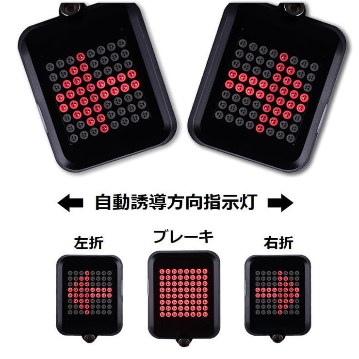 テールライトウィンカー 自転車用 方向指示灯 | PlusNao | 詳細画像3 