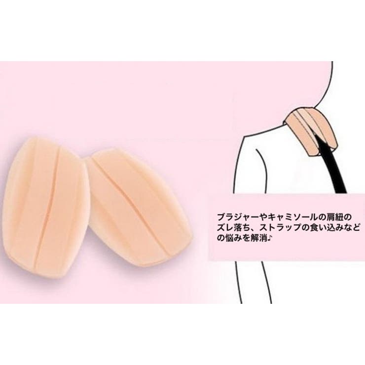 ショルダーパッド 肩紐ズレ防止カバー 単品 | PlusNao | 詳細画像3 
