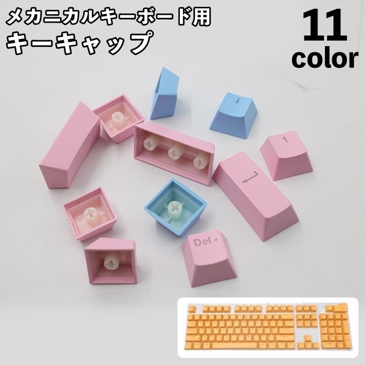 キーキャップ メカニカルキーボード用 104キー [品番：FQ000185772]｜PlusNao（プラスナオ）のファッション通販｜SHOPLIST（ショップリスト）