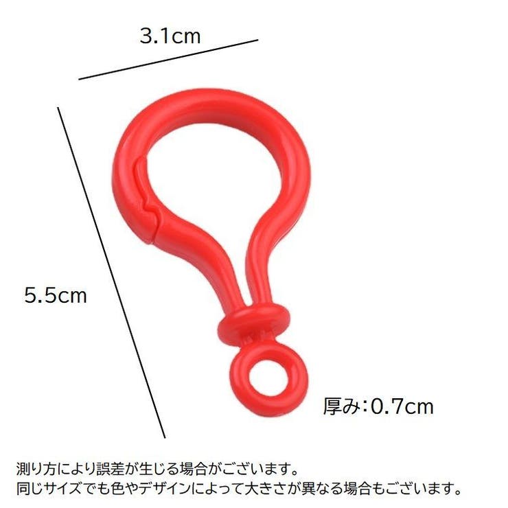 プラスチックナスカン 4個セット キーホルダーパーツ | PlusNao | 詳細画像14