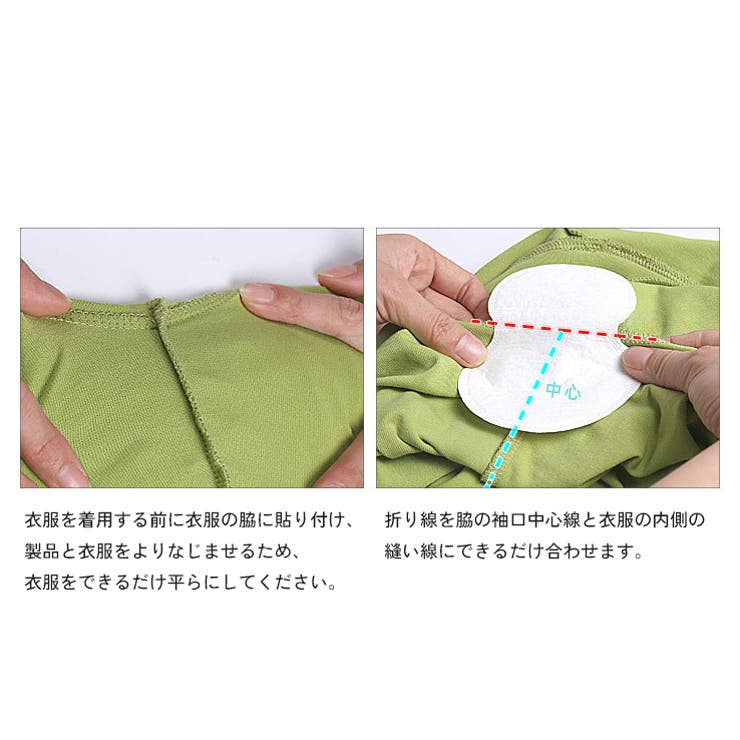 汗取りパッド 脇汗パッド 10組セット | PlusNao | 詳細画像9 