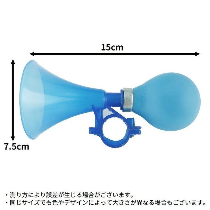 自転車用 エアホーン 自転車ベル | PlusNao | 詳細画像11 