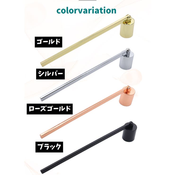 ローソク消し ろうそく消し キャンドルスナッファー | PlusNao | 詳細画像11 
