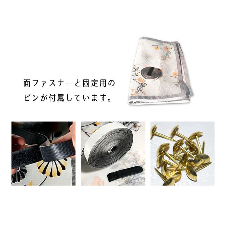 網戸カーテン 間仕切りカーテン ドアカーテン | PlusNao | 詳細画像16 