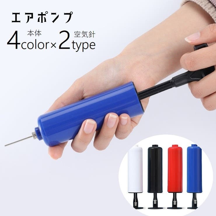 エアポンプ エアーポンプ 空気入れ | PlusNao | 詳細画像1 