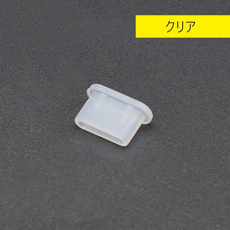 防塵キャップ 3個セット 防塵カバー | PlusNao | 詳細画像10 
