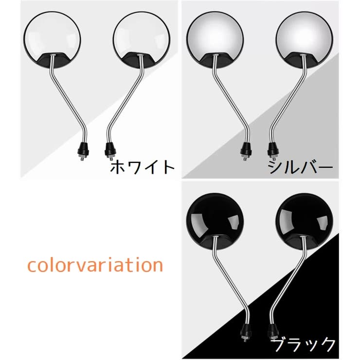 バイクミラー 自転車ミラー 2個セット | PlusNao | 詳細画像17 