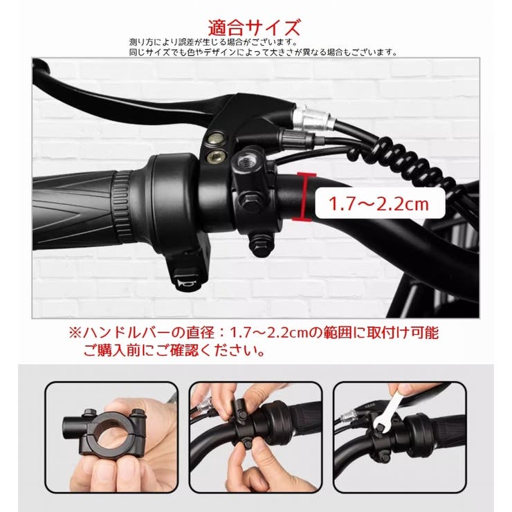 バイクミラー 自転車ミラー 2個セット | PlusNao | 詳細画像18 