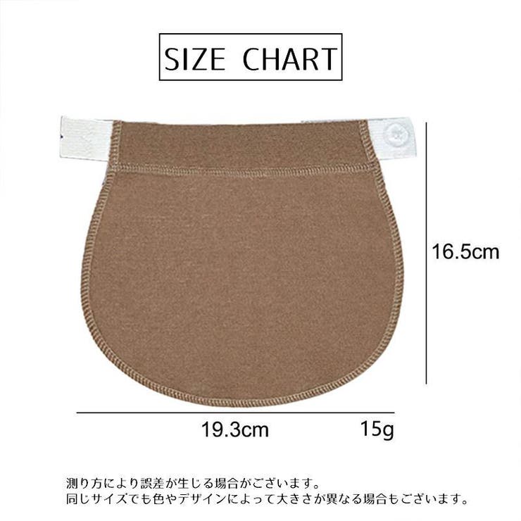 マタニティウエストバンド マタニティウェア ウエストエクステンダー | PlusNao | 詳細画像11 