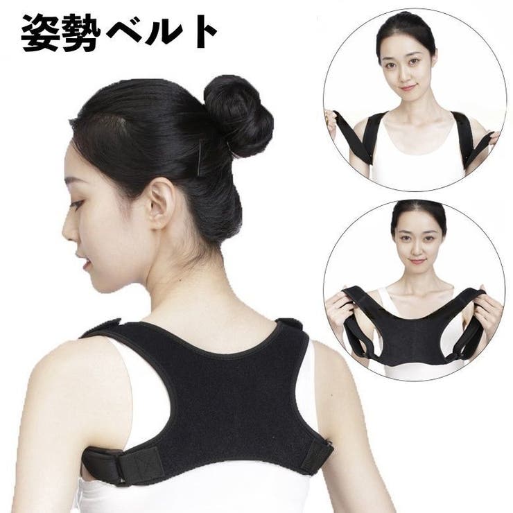 姿勢改善ベルト 背筋用サポーター 姿勢ベルト | PlusNao | 詳細画像1 