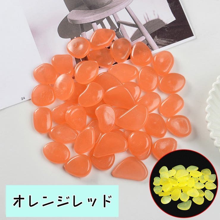 夜光石 夜光石 発光石 50個セット[品番：FQ000204415]｜PlusNao