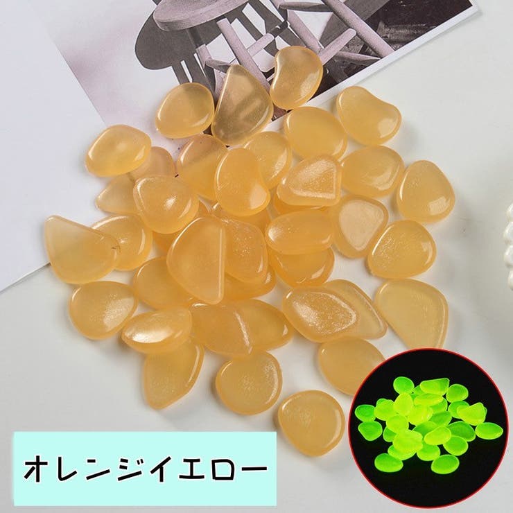 夜光石 夜光石 発光石 50個セット[品番：FQ000204415]｜PlusNao