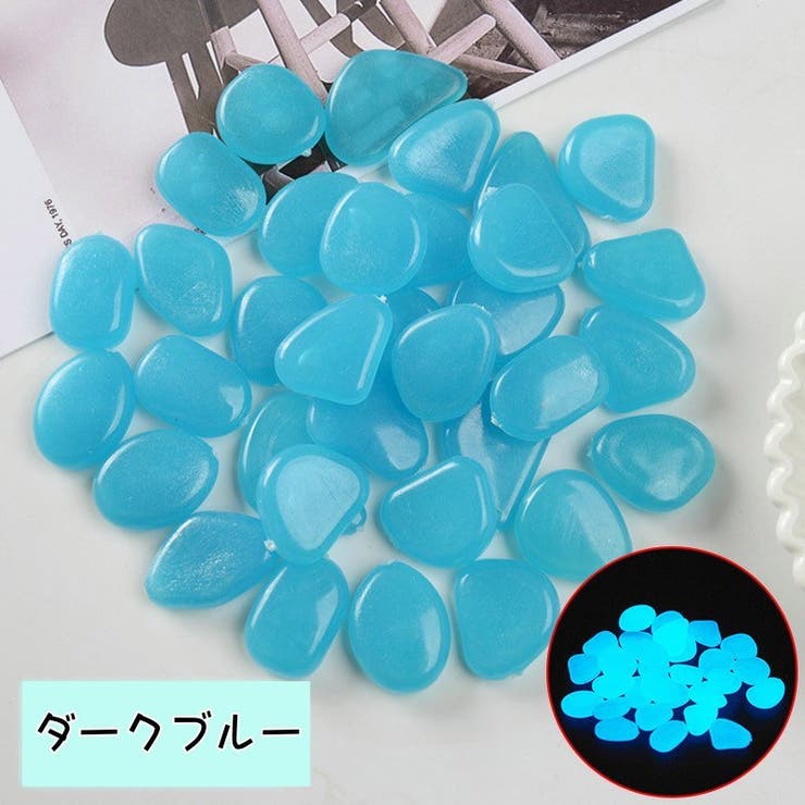 夜光石 夜光石 発光石 50個セット[品番：FQ000204415]｜PlusNao