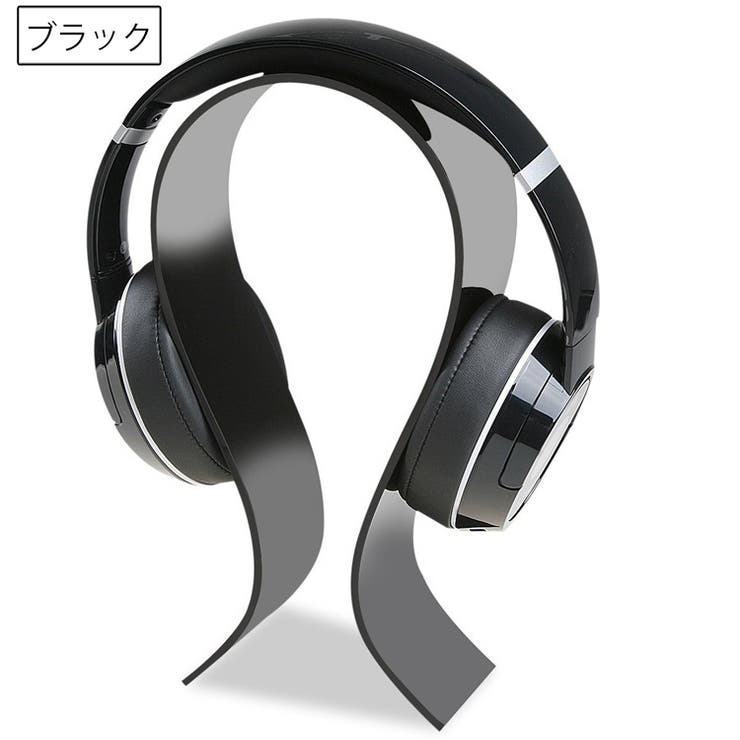 ヘッドホンスタンド ヘッドホンホルダー 置き型[品番：FQ000179345