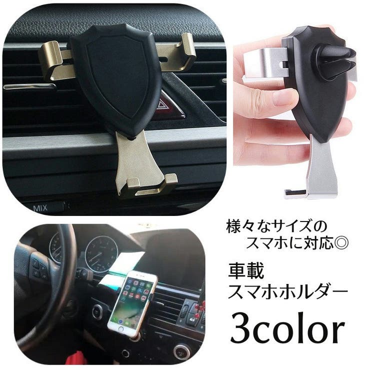 車載ホルダー スマホホルダー スマホスタンド | PlusNao | 詳細画像1 