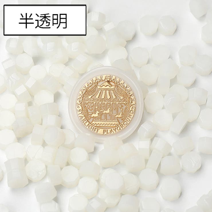 シーリングワックス 封蝋 シーリングスタンプ用品 | PlusNao | 詳細画像10 