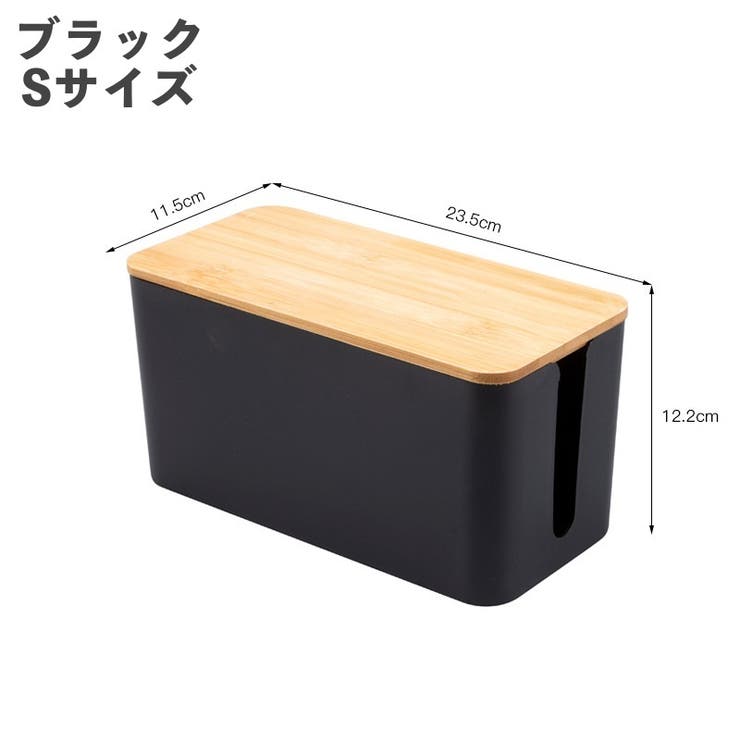 ケーブルボックス コード収納 配線隠し[品番：FQ000193512]｜PlusNao