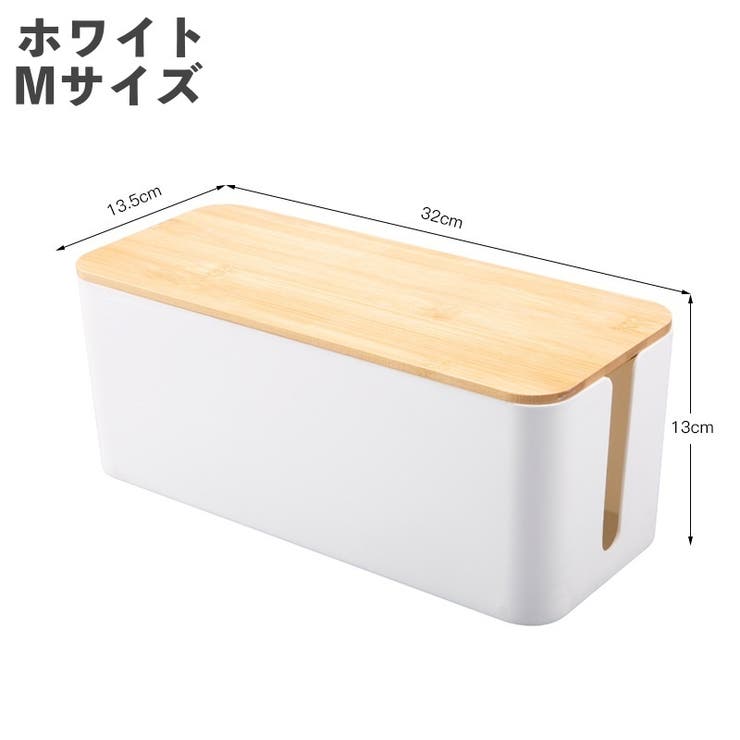 ケーブルボックス コード収納 配線隠し | PlusNao | 詳細画像9 