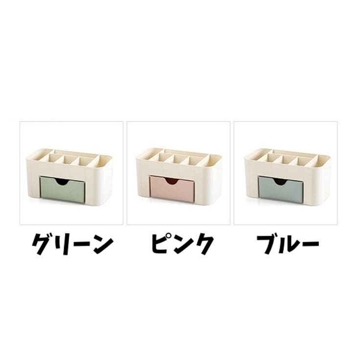 メイクボックス コスメ収納 小物収納 | PlusNao | 詳細画像9 