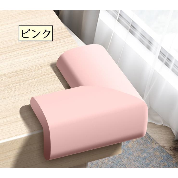 コーナーガード コーナークッション L字 | PlusNao | 詳細画像12 