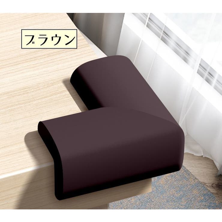 コーナーガード コーナークッション L字 | PlusNao | 詳細画像13 