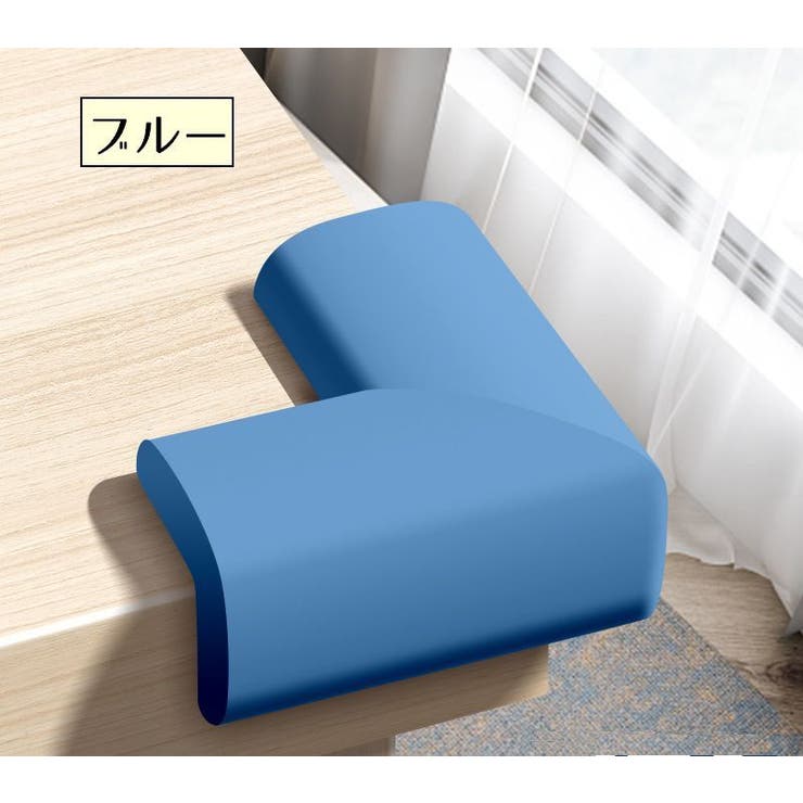 コーナーガード コーナークッション L字 | PlusNao | 詳細画像14 