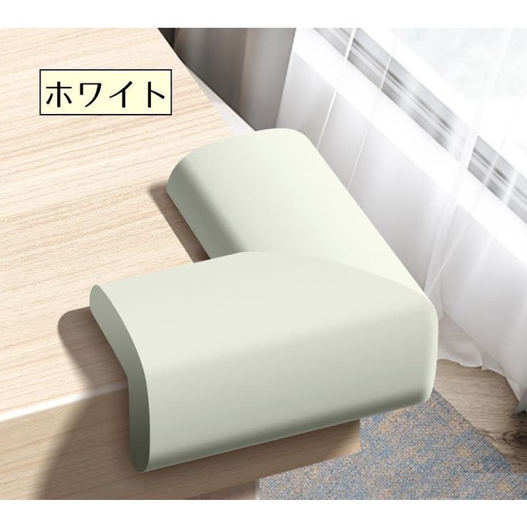 コーナーガード コーナークッション L字 | PlusNao | 詳細画像15 