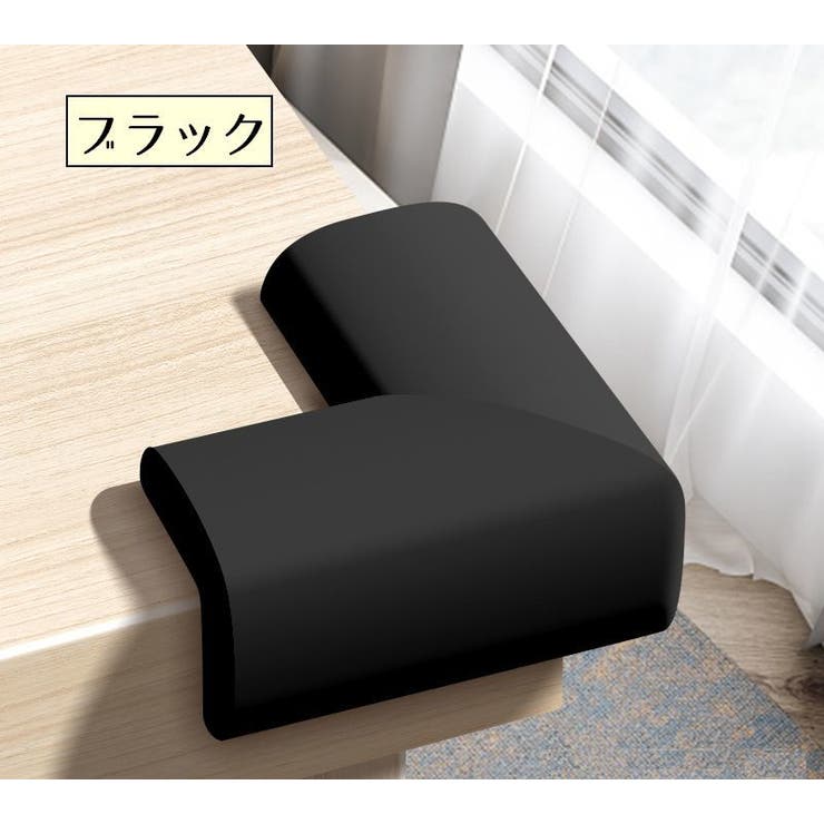 コーナーガード コーナークッション L字 | PlusNao | 詳細画像9 