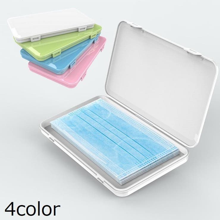 マスクケース 使い捨てマスク入れ ハードケース | PlusNao | 詳細画像1 