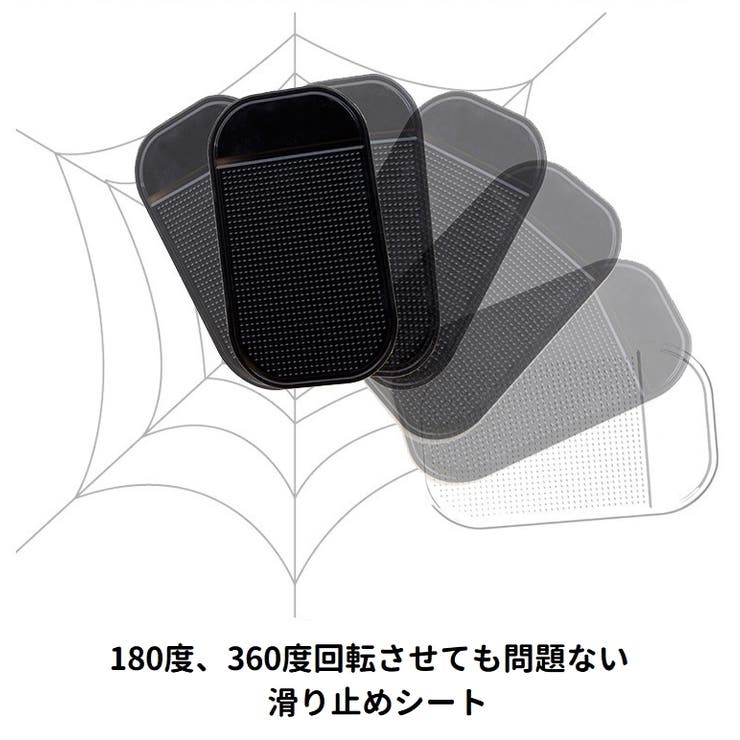滑り止めシート ダッシュボードマット 2枚セット | PlusNao | 詳細画像8 