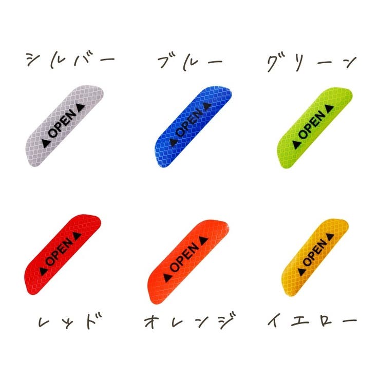 反射ステッカー 車用 反射 | PlusNao | 詳細画像20 
