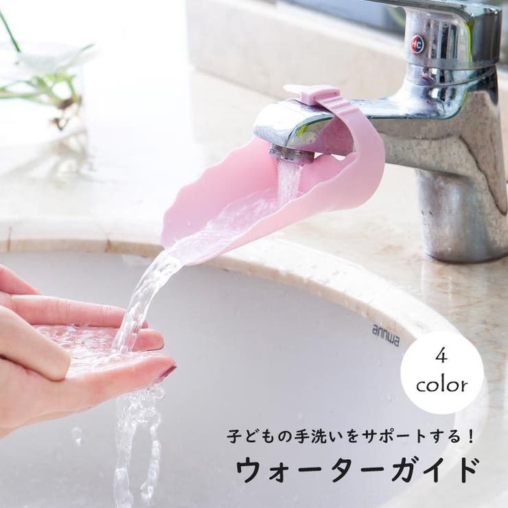 ウォーターガイド カバー 子供 | PlusNao | 詳細画像1 