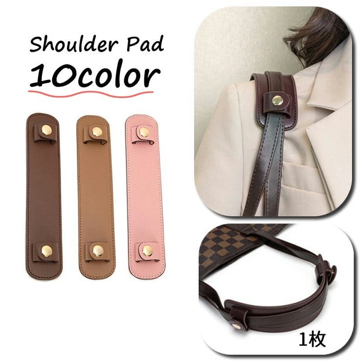 ショルダーパッド 1枚 肩当て | PlusNao | 詳細画像1 