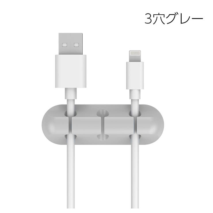 ケーブルホルダー コードクリップ 充電コード | PlusNao | 詳細画像13 