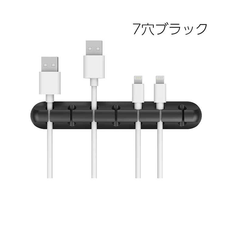 ケーブルホルダー コードクリップ 充電コード | PlusNao | 詳細画像16 