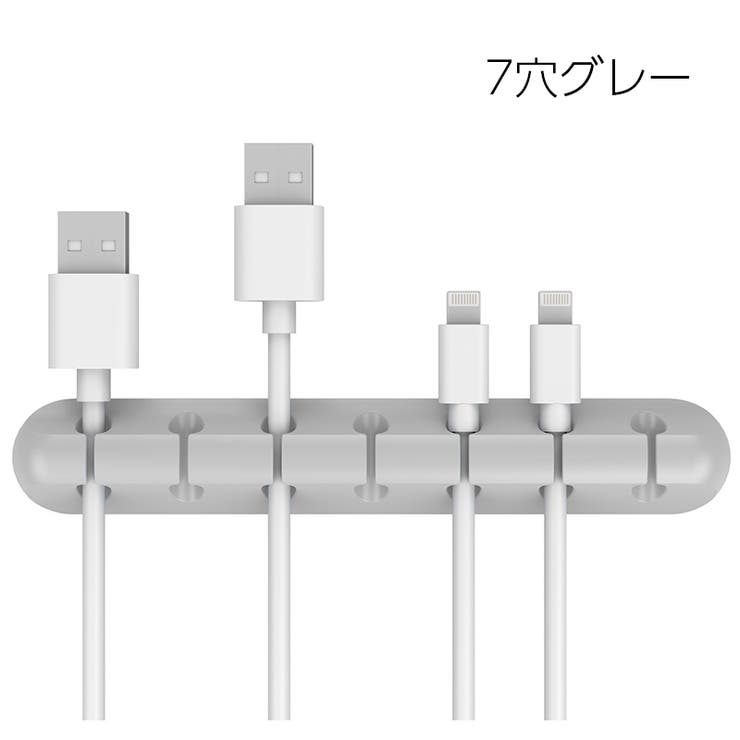 ケーブルホルダー コードクリップ 充電コード | PlusNao | 詳細画像17 
