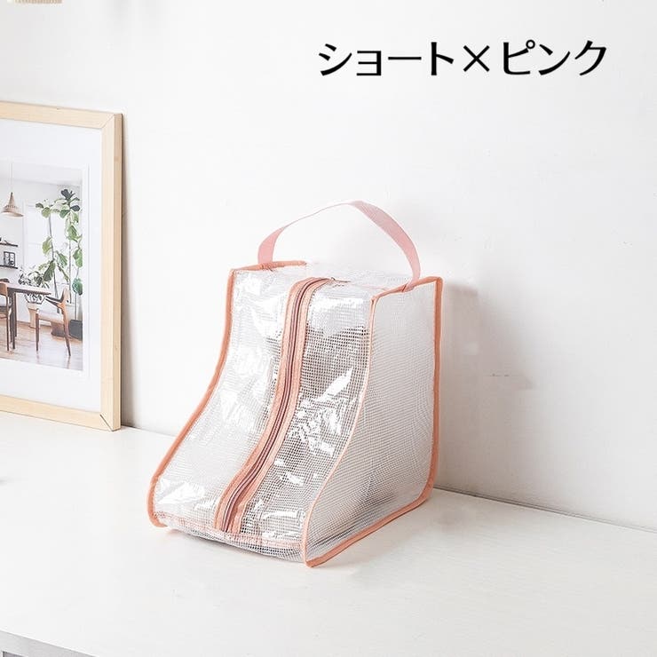 ブーツ収納ケース ブーツバッグ シューズボックス | PlusNao | 詳細画像16 