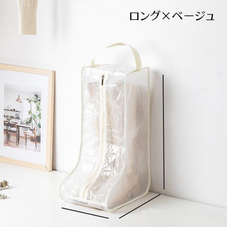 ブーツ収納ケース ブーツバッグ シューズボックス | PlusNao | 詳細画像7 