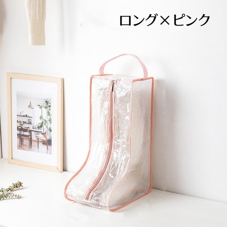 ブーツ収納ケース ブーツバッグ シューズボックス | PlusNao | 詳細画像9 