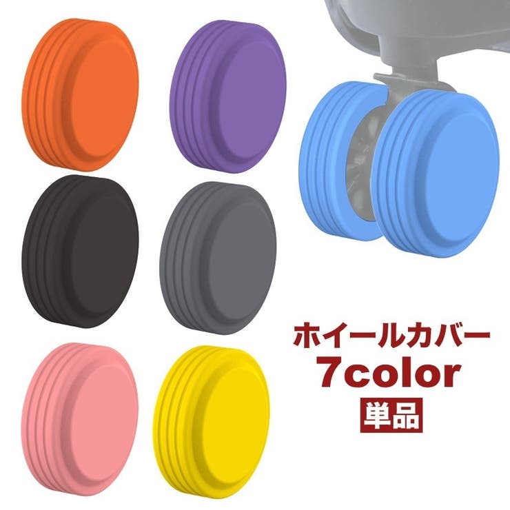 ホイールカバー 単品 1個 | PlusNao | 詳細画像1 