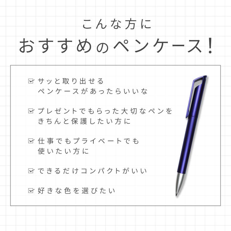 ペンケース 筆箱 レディース | PlusNao | 詳細画像2 