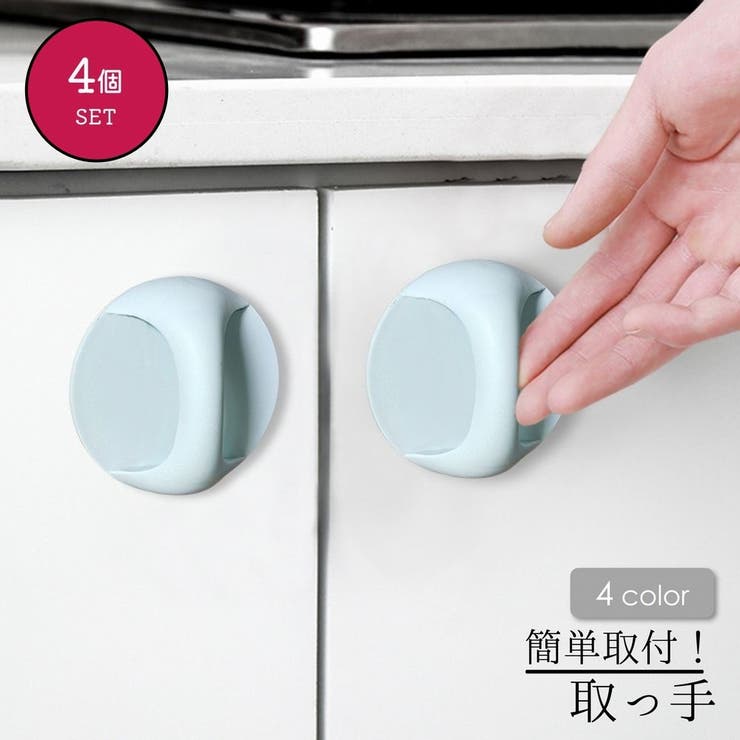 取っ手 つまみ ノブ | PlusNao | 詳細画像1 