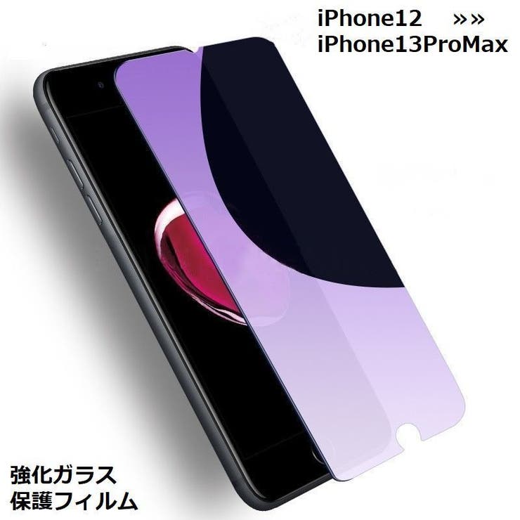 iPhone13ProMax 全面保護ガラス