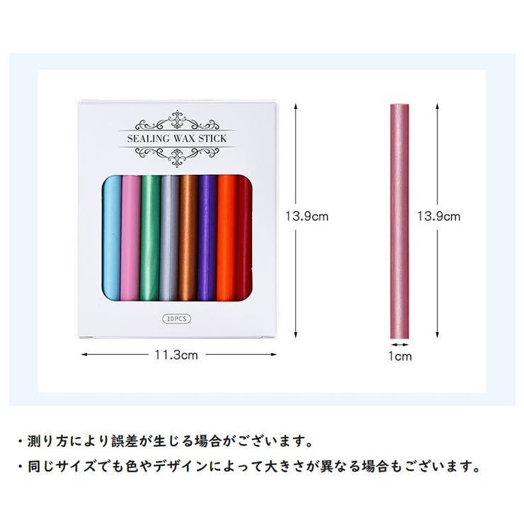 シーリングワックス 10本セット ワックススティック | PlusNao | 詳細画像7 