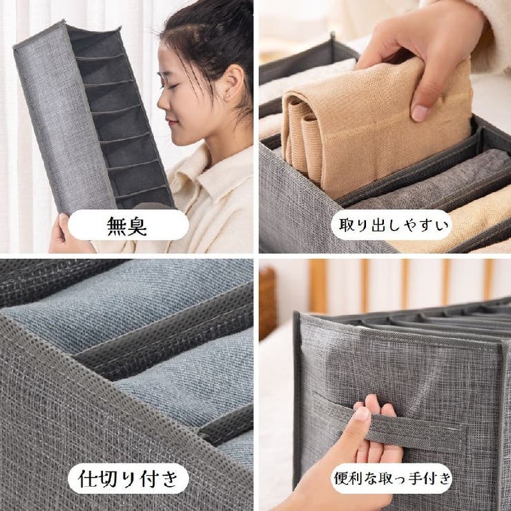 衣類収納ボックス 収納ケース 仕切りボックス | PlusNao | 詳細画像6 