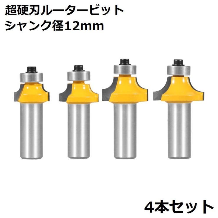 ルータービット - 通販 - azenco.es