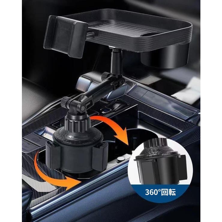 ドリンクホルダー マルチカップホルダー 食事トレイ付き | PlusNao | 詳細画像10 