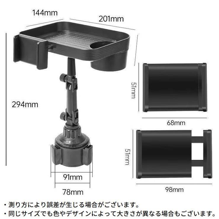 ドリンクホルダー マルチカップホルダー 食事トレイ付き | PlusNao | 詳細画像19 